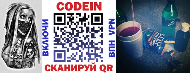 blacksprut рабочий сайт  Дрезна  Кодеин Purple Drank  даркнет сайт 