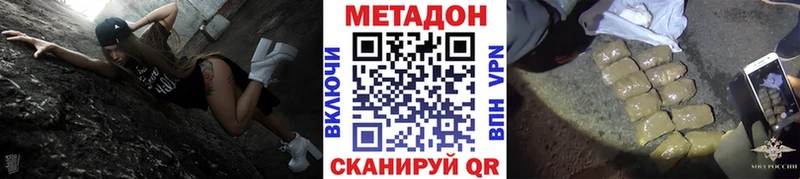 МЕТАДОН мёд  МЕГА онион  Дрезна 